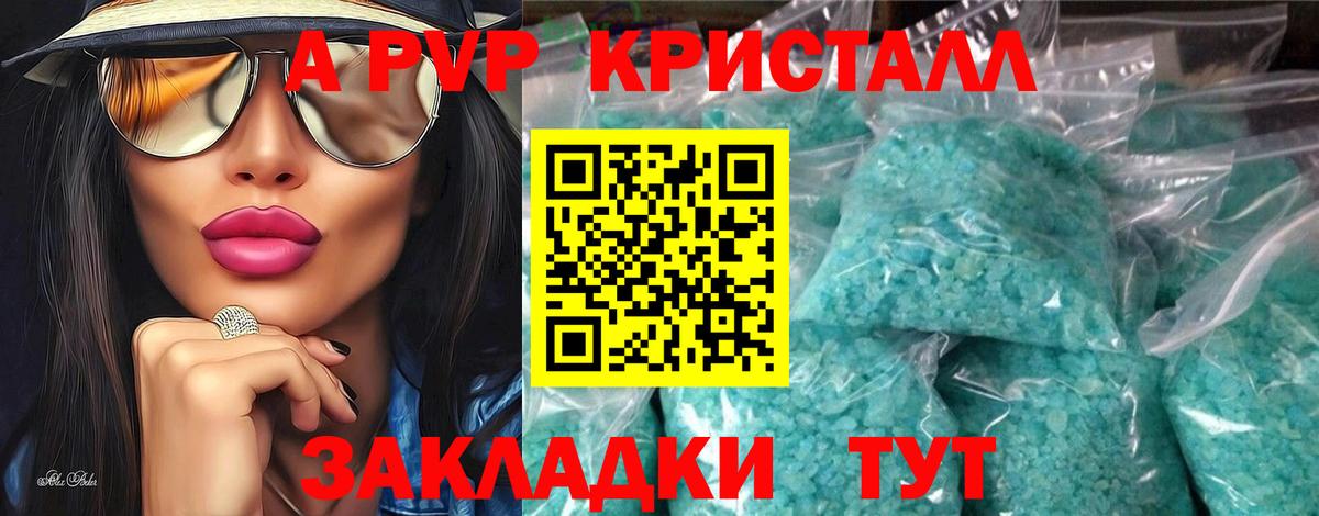 А ПВП крисы CK  Вход с VPN  A-PVP крисы CK  Звенигород 