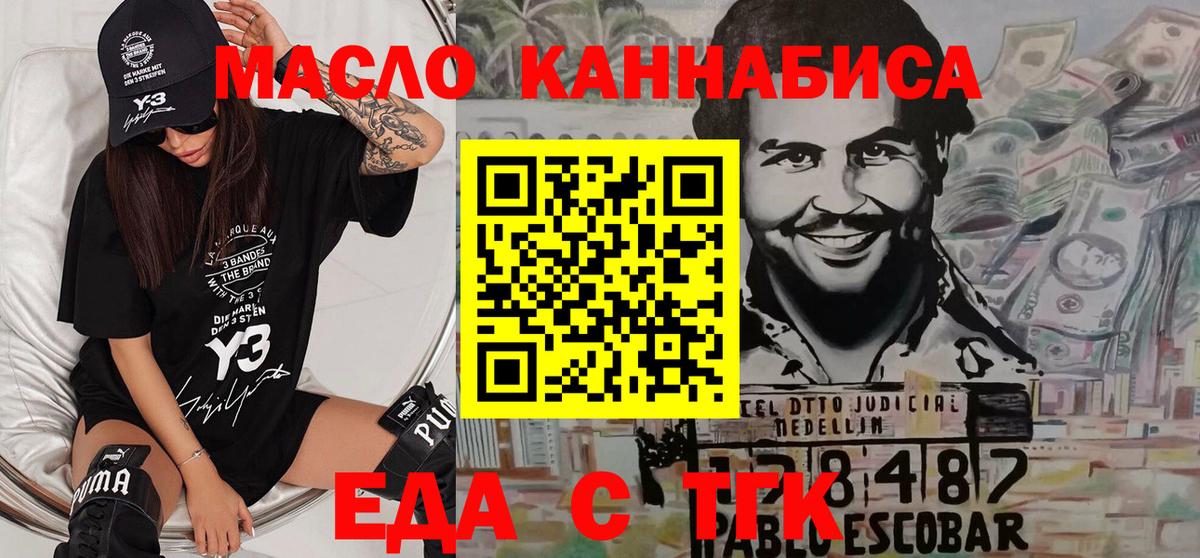 Cannafood конопля  Вход с VPN  Звенигород 
