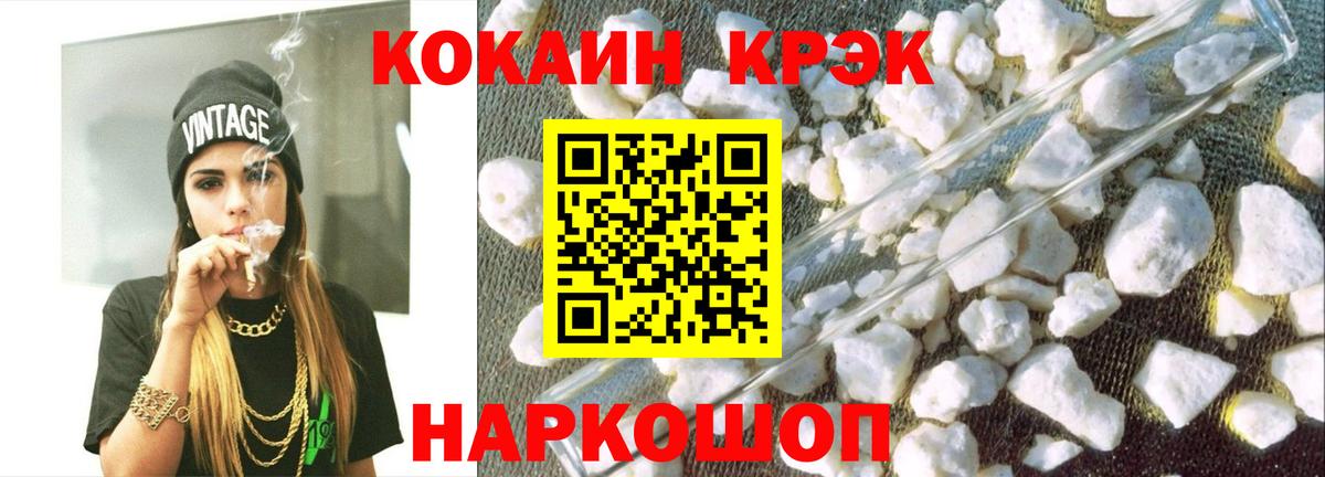 наркошоп  Cocaine 99%  Cocaine Fish Scale  Вход с VPN  Звенигород 