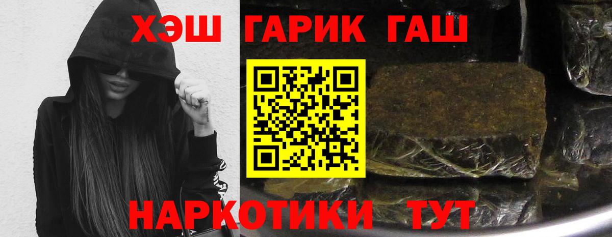 закладка  Вход с VPN  Звенигород  ГАШИШ VHQ  ГАШИШ hashish 