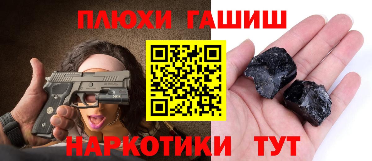 ГАШИШ хэш Звенигород