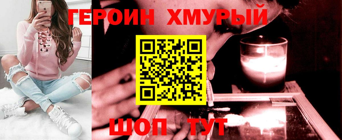 Звенигород  ГЕРОИН афганец  Вход с VPN 