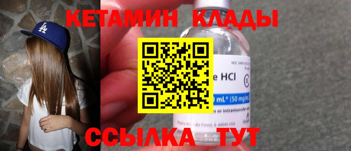 КЕТАМИН ketamine  Вход с VPN  Звенигород  КЕТАМИН ketamine 