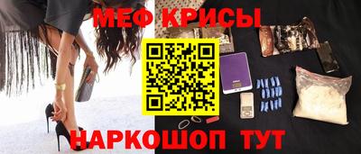 меф VHQ Кумертау