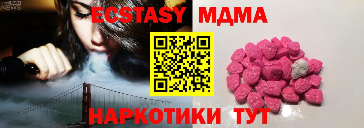Звенигород  МДМА crystal  MDMA  MDMA Molly  Вход с VPN 