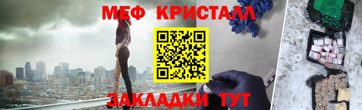 Меф  Вход с VPN  МЕФ  МЕФ кристаллы  Мефедрон mephedrone  Звенигород 