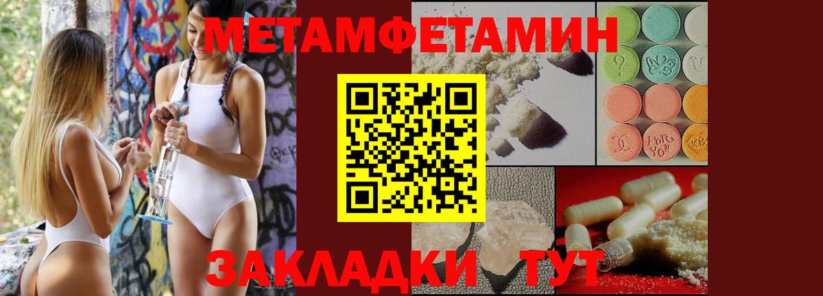 Метамфетамин  Первитин Methamphetamine  Вход с VPN  Звенигород 