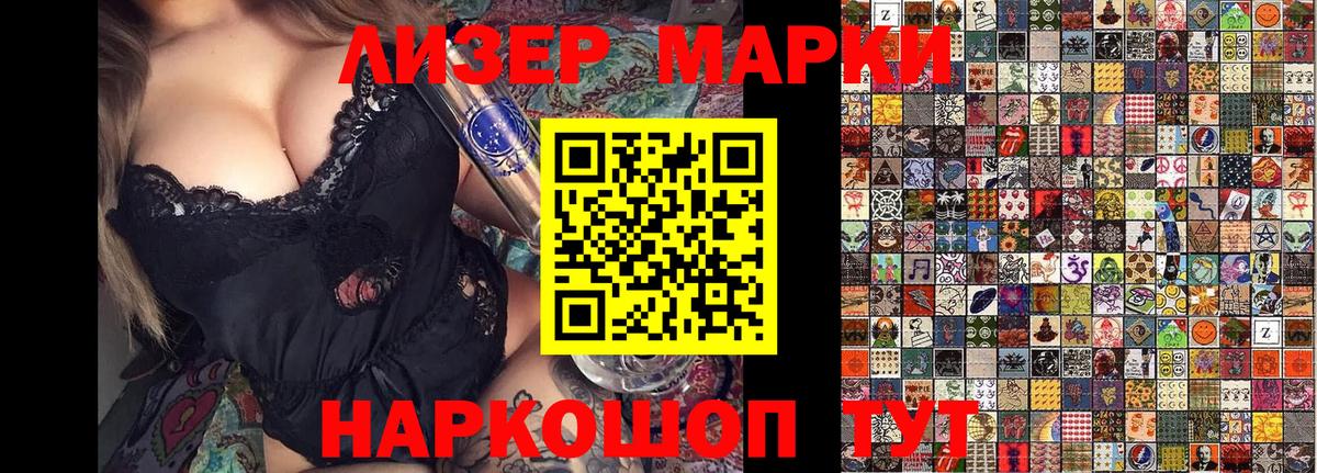 Марки N-bome 1,5мг  Вход с VPN  Марки NBOMe  Звенигород 