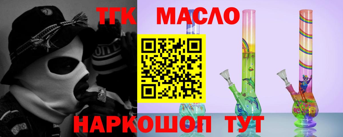Звенигород  ТГК жижа  Вход с VPN 