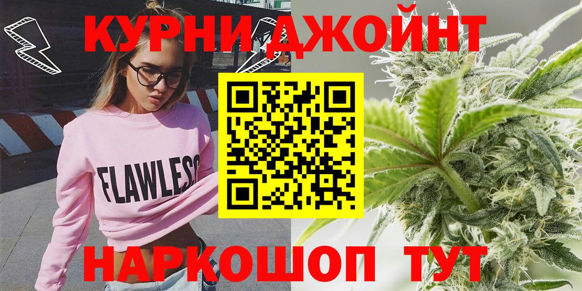 Шишки марихуана марихуана  Марихуана Ganja  Вход с VPN  Звенигород  Бошки Шишки MAZAR 